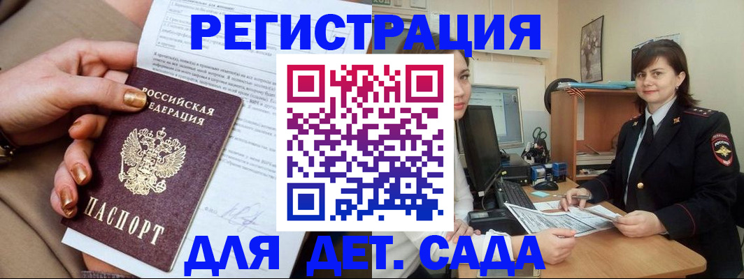 прописка для военкомата в Наро-Фоминске