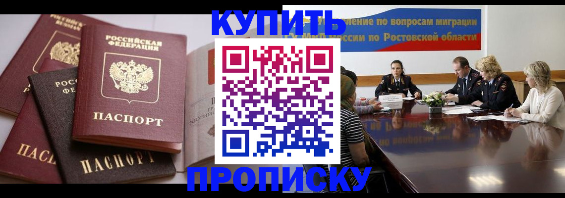прописка поиск в Наро-Фоминске