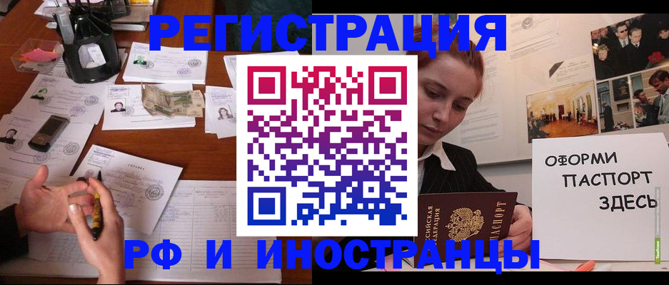 регистрация для школы в Наро-Фоминске