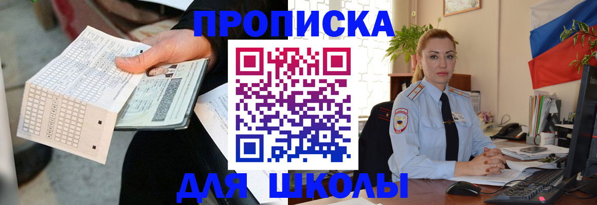 регистрация для дет. сада в Наро-Фоминске